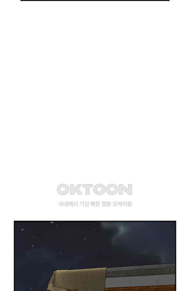 PUSH 푸시0072화 6
