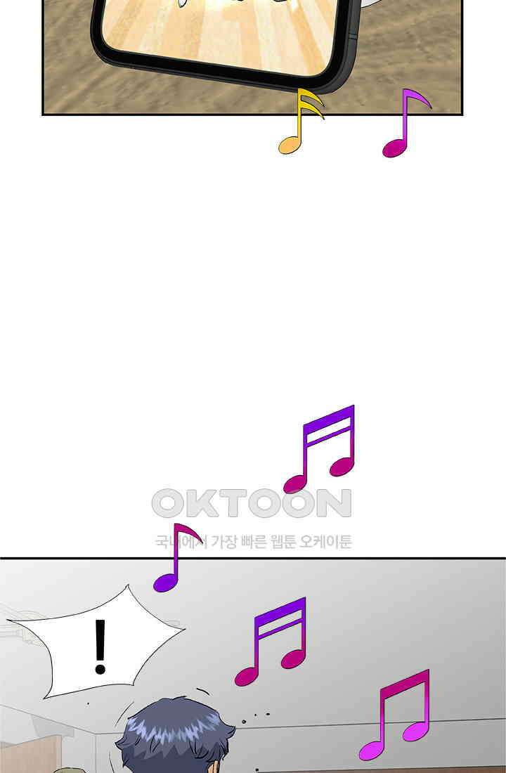 PUSH 푸시0072화 10