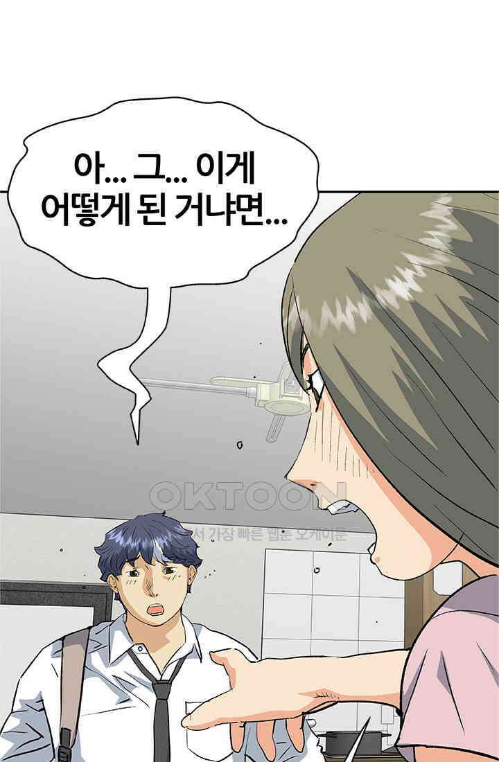 PUSH 푸시0072화 12