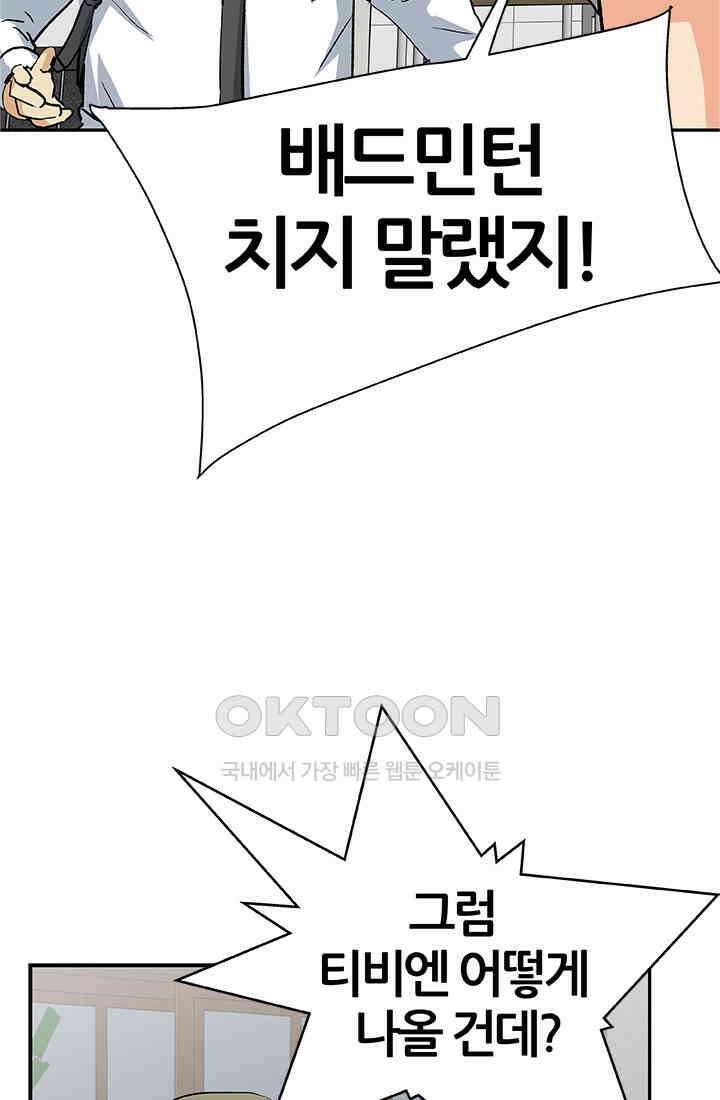 PUSH 푸시0072화 13