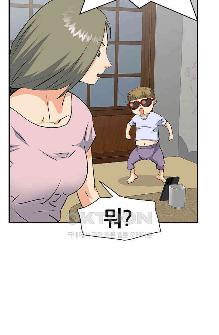 PUSH 푸시0072화 14