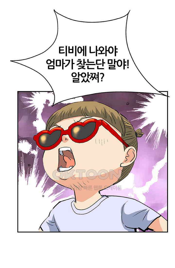 PUSH 푸시0072화 15