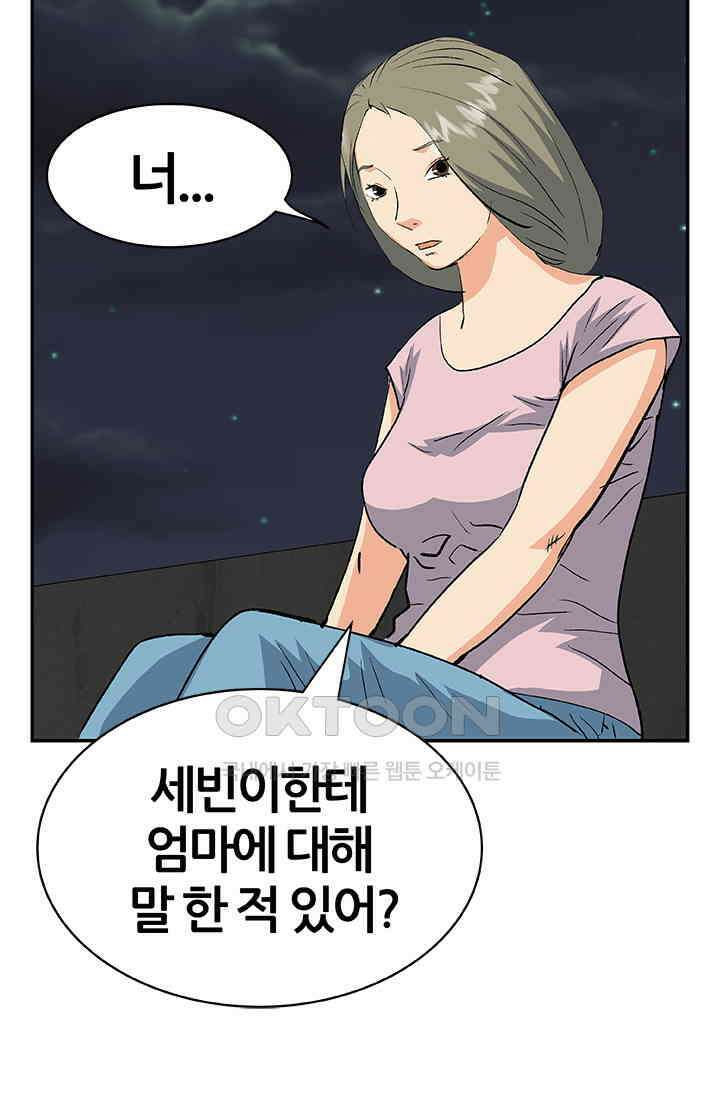 PUSH 푸시0072화 19