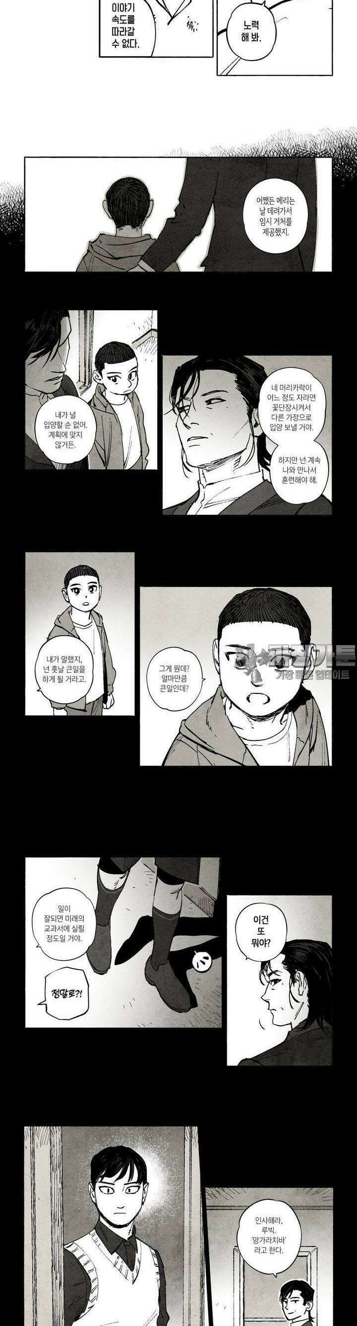 불멸의 날들 251화 귀환 (7) 2