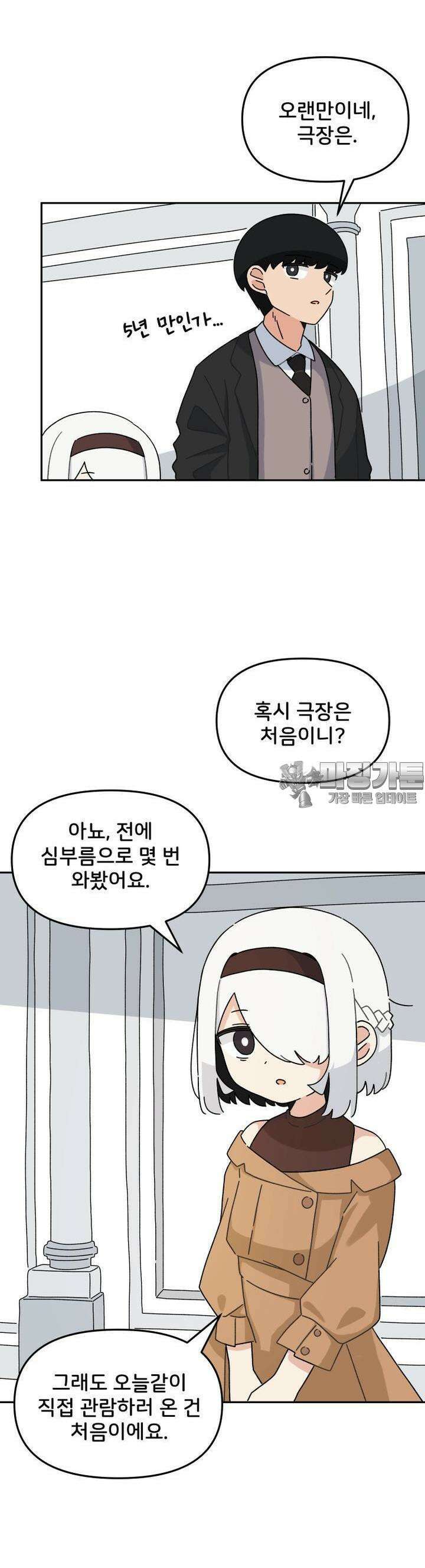 갑니다! 피폐 메이드양! 7화 쉽게 느끼는 몸으로 만들어주마! 2