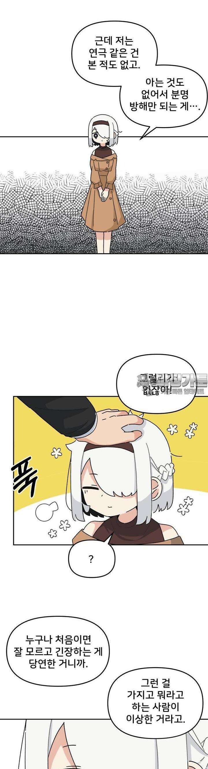 갑니다! 피폐 메이드양! 7화 쉽게 느끼는 몸으로 만들어주마! 3