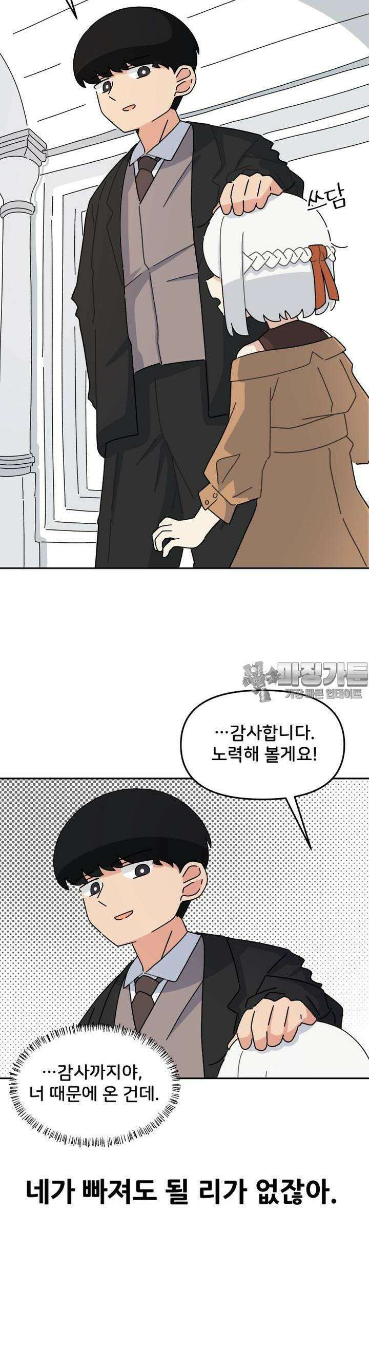 갑니다! 피폐 메이드양! 7화 쉽게 느끼는 몸으로 만들어주마! 5