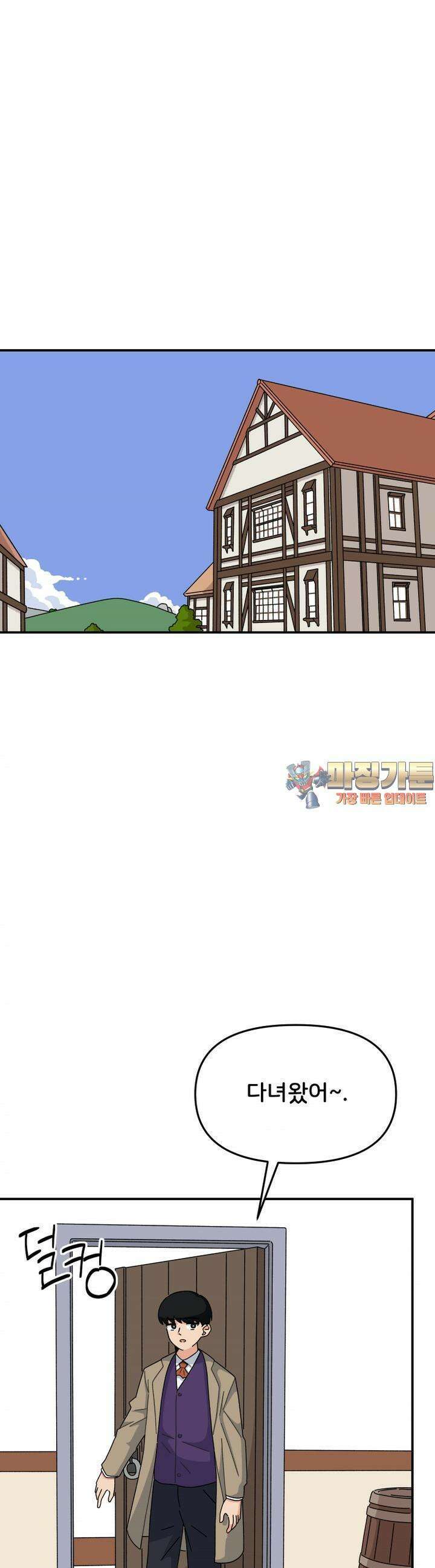 갑니다! 피폐 메이드양! 9화 두근두근 숨바꼭질! 1