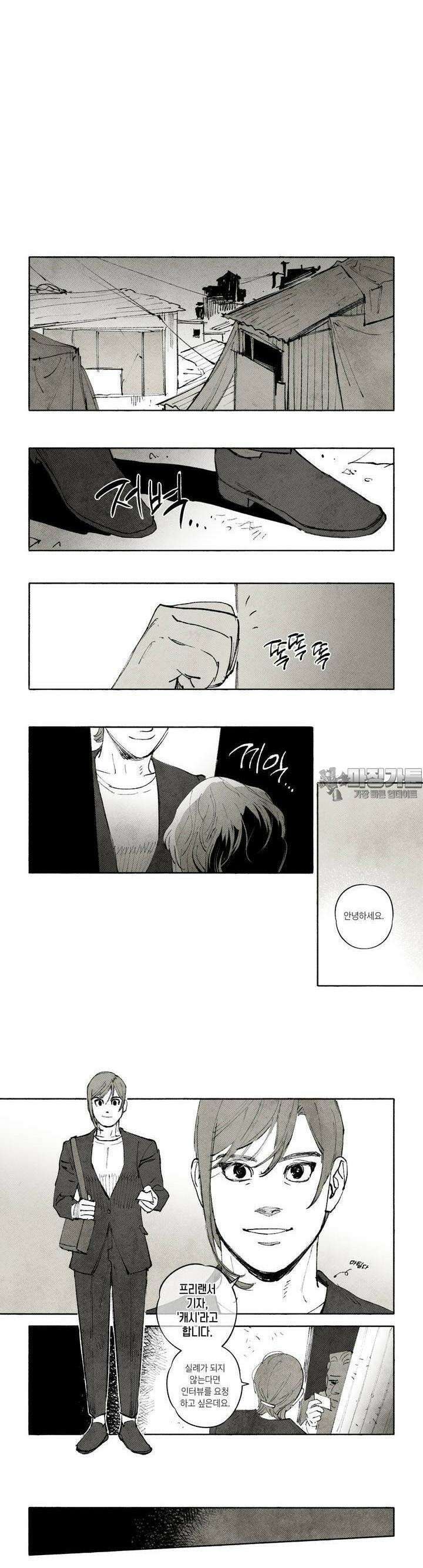 불멸의 날들 263화 침투 (2) 2