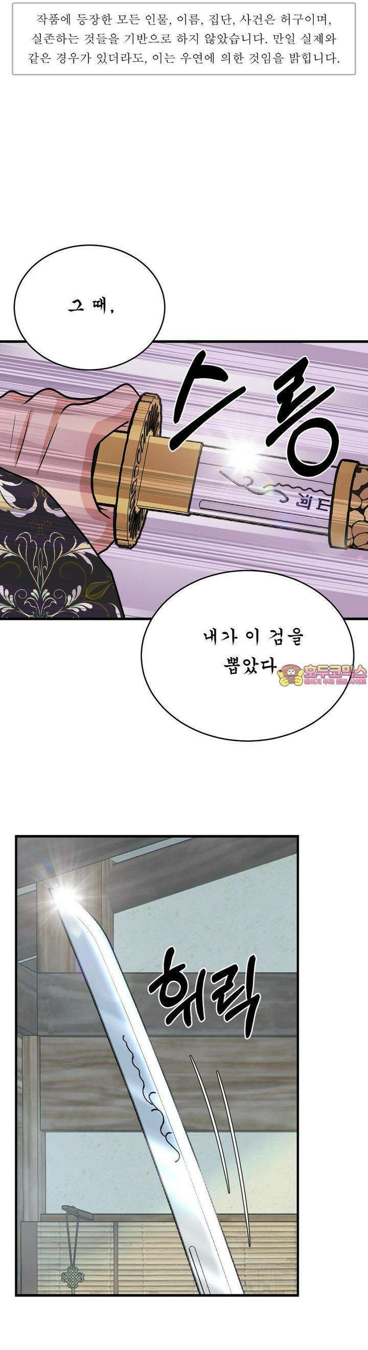못 다 핀 17화 사냥 1