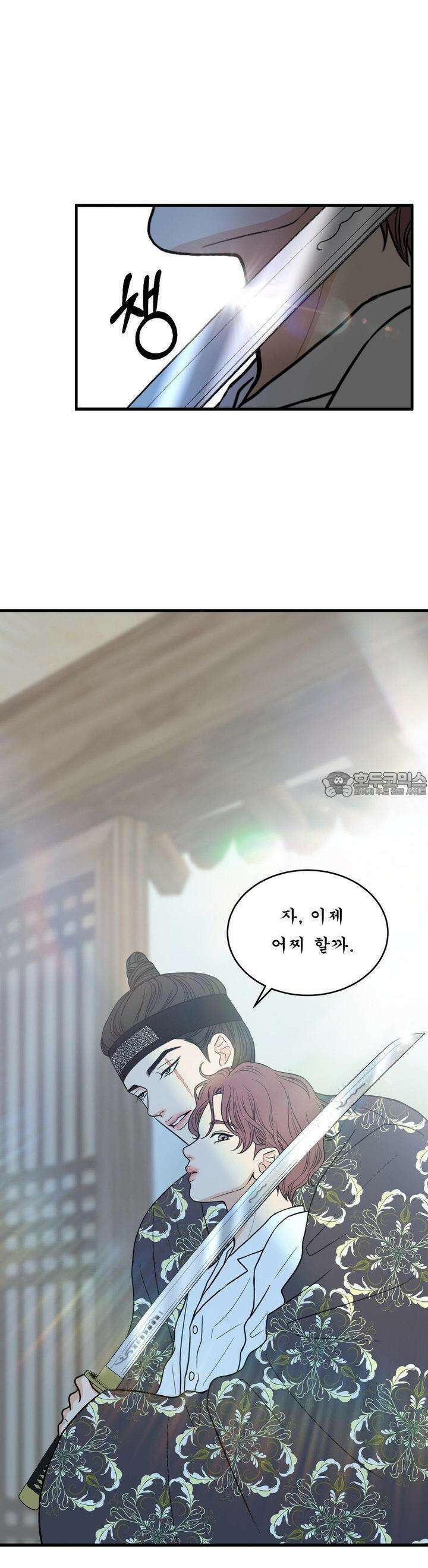 못 다 핀 17화 사냥 2
