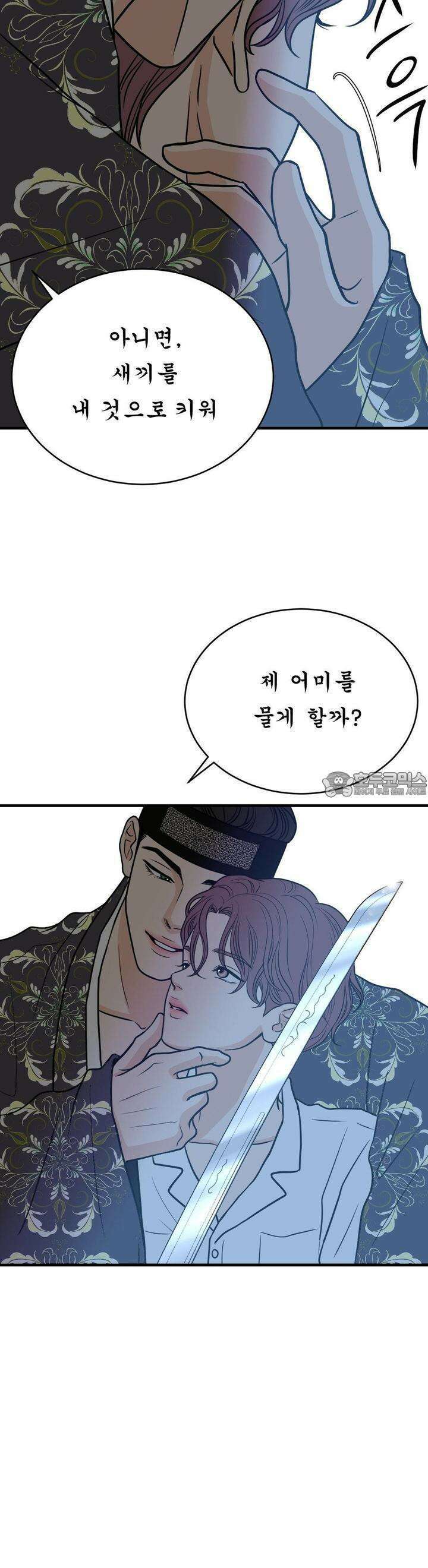 못 다 핀 17화 사냥 5