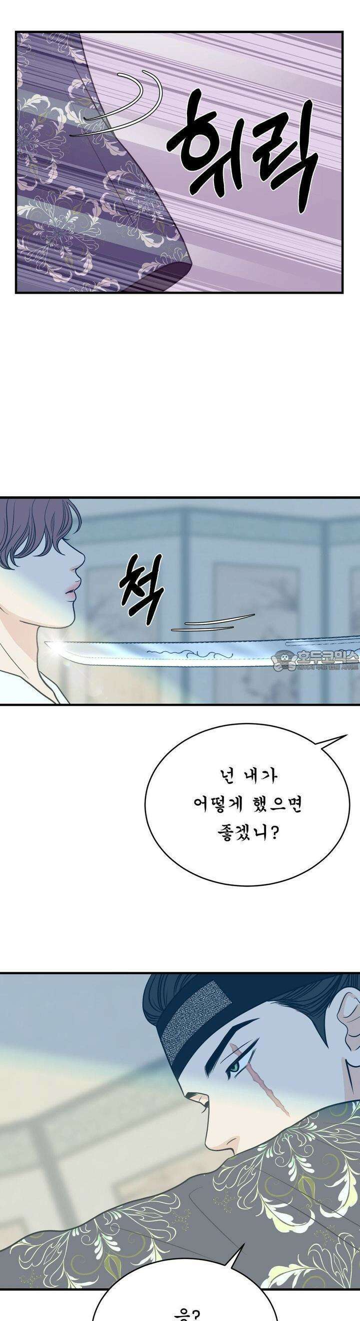 못 다 핀 17화 사냥 6