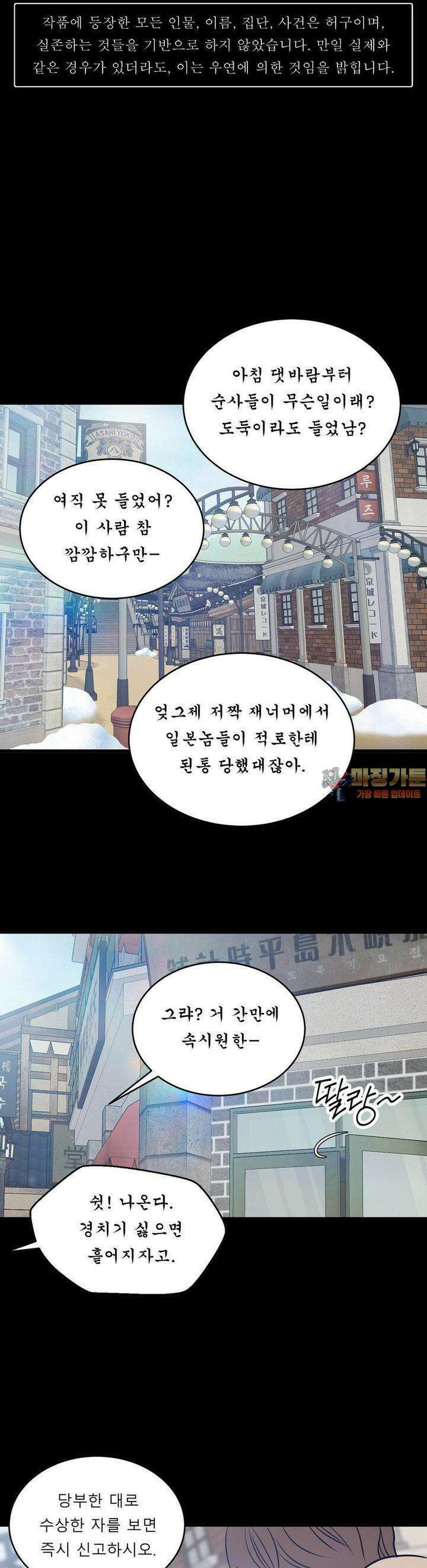 못 다 핀 21화 끈질긴 유혹 1
