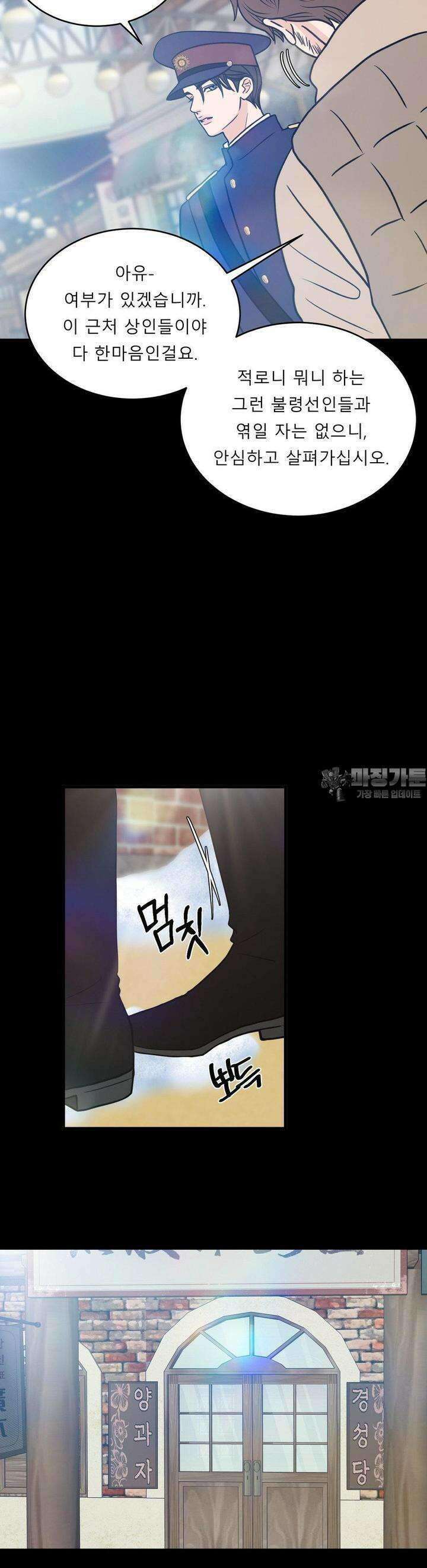 못 다 핀 21화 끈질긴 유혹 2