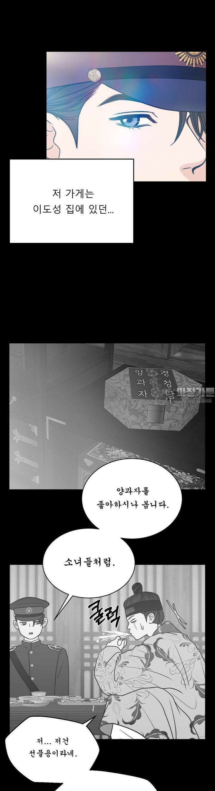 못 다 핀 21화 끈질긴 유혹 3