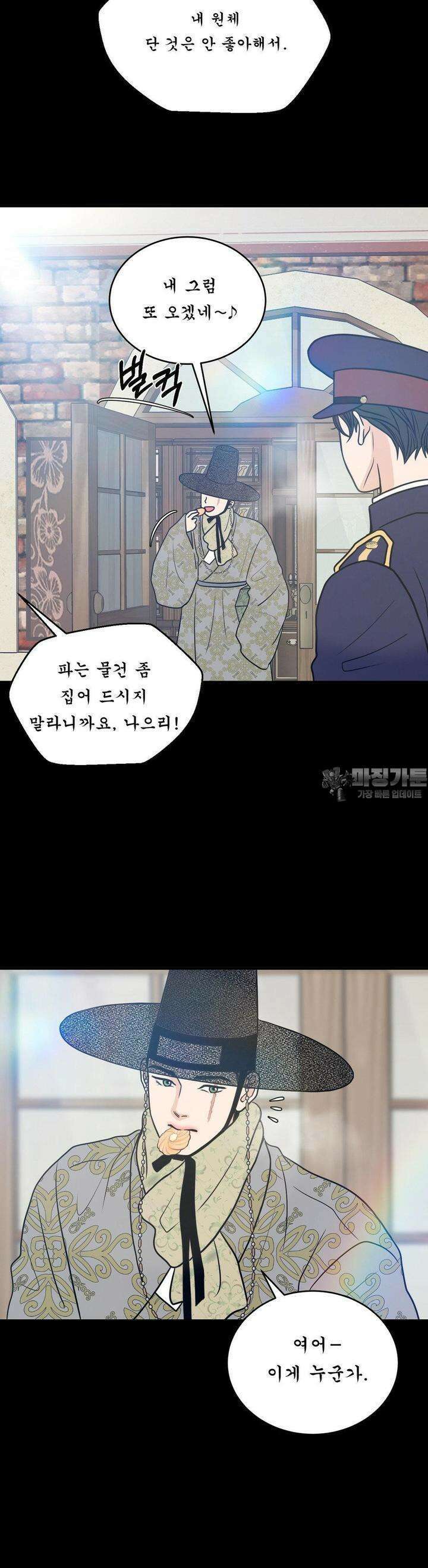 못 다 핀 21화 끈질긴 유혹 4