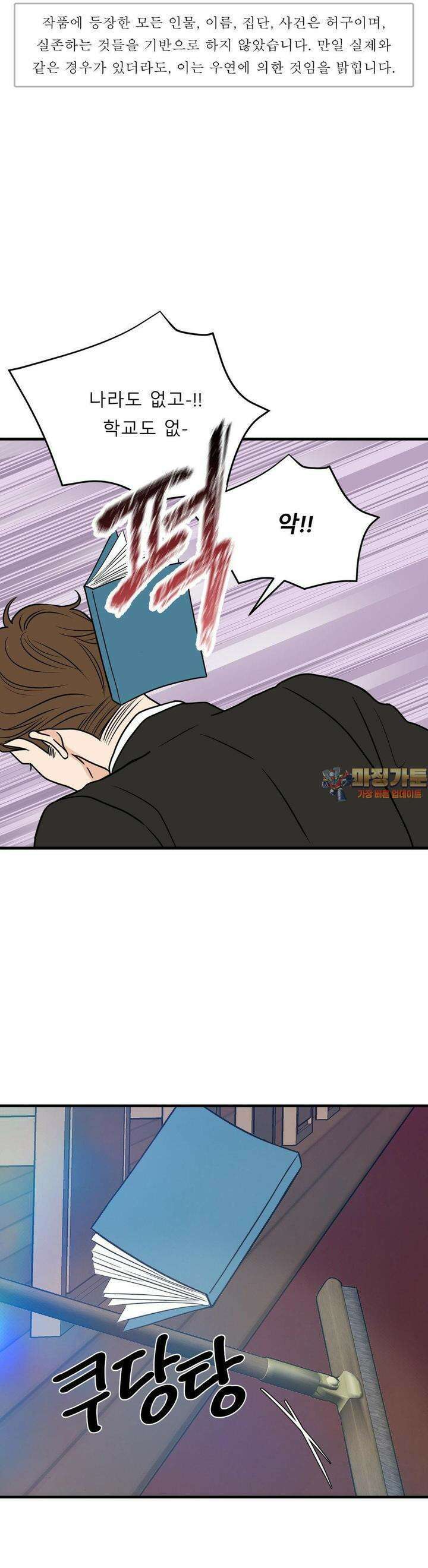 못 다 핀 23화 데일 듯한 마음 1