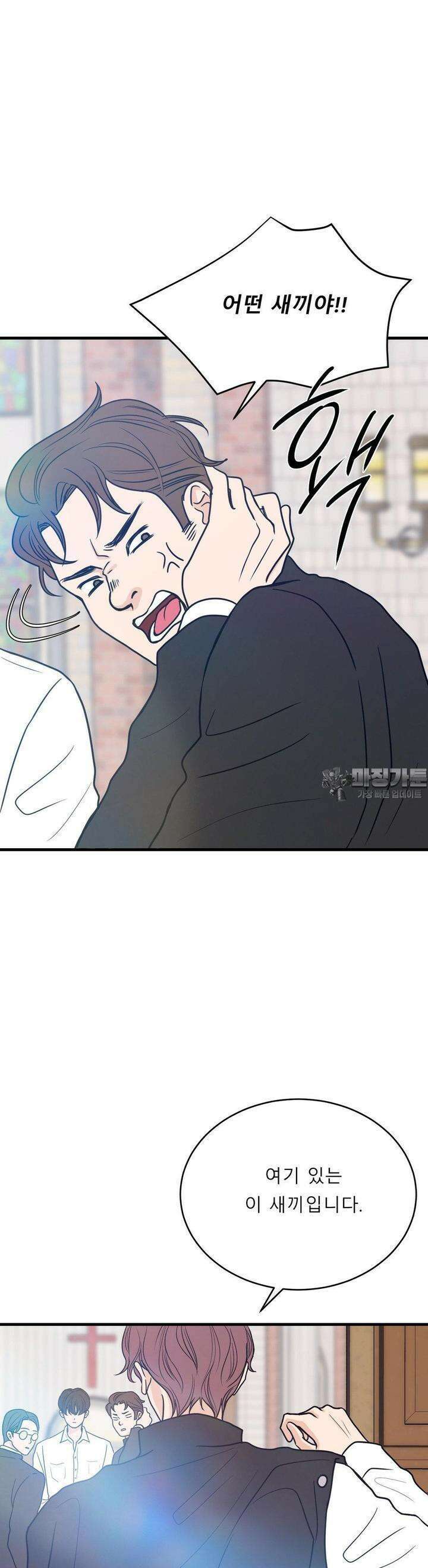 못 다 핀 23화 데일 듯한 마음 2