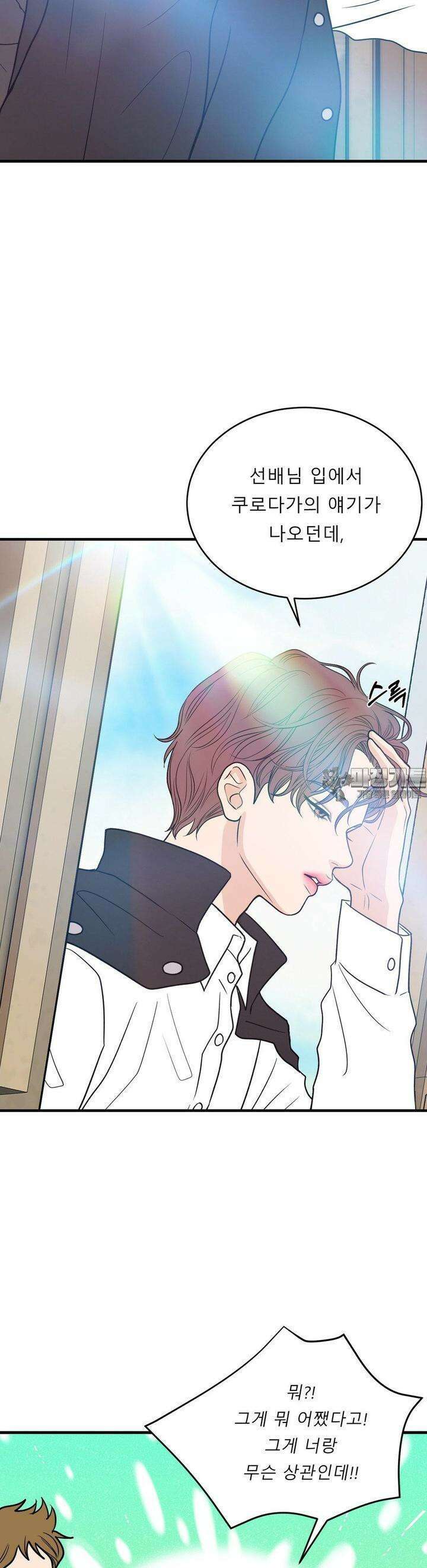 못 다 핀 23화 데일 듯한 마음 3