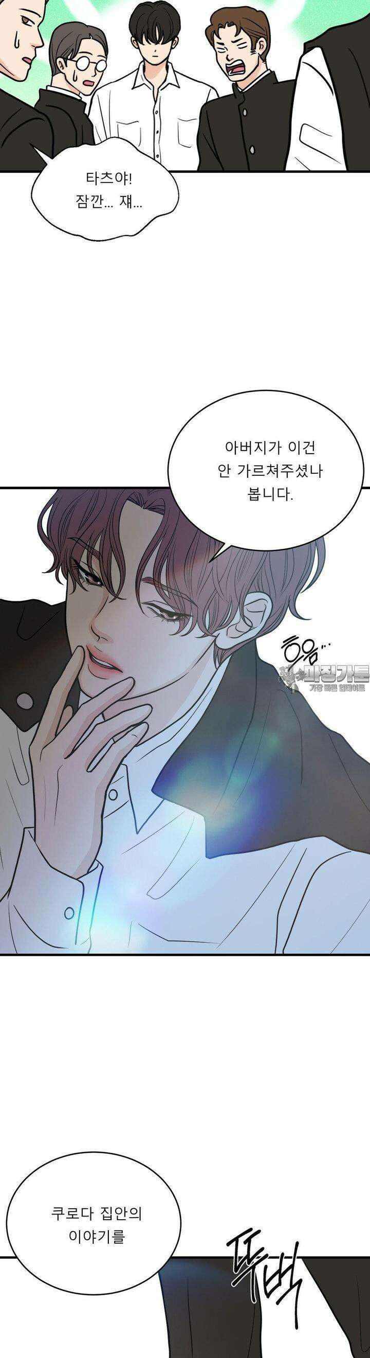 못 다 핀 23화 데일 듯한 마음 4