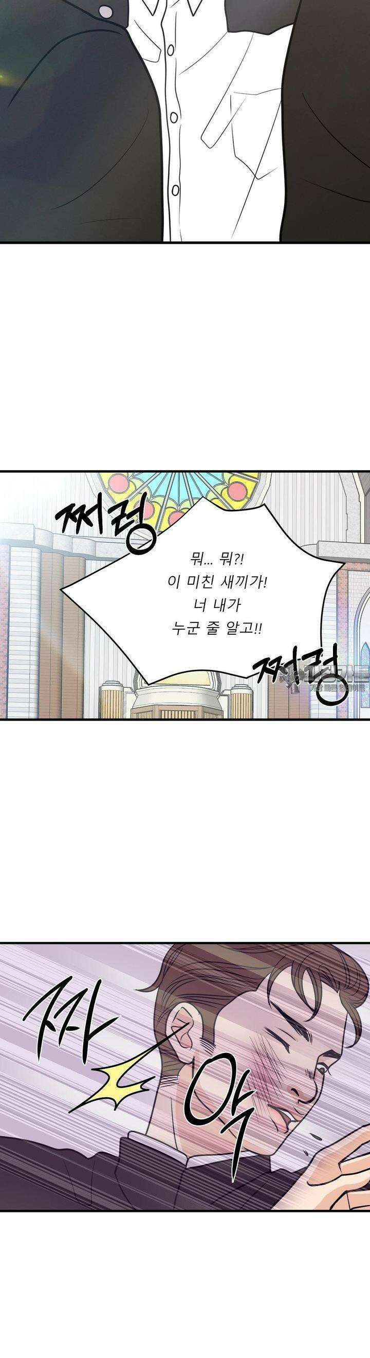 못 다 핀 23화 데일 듯한 마음 6