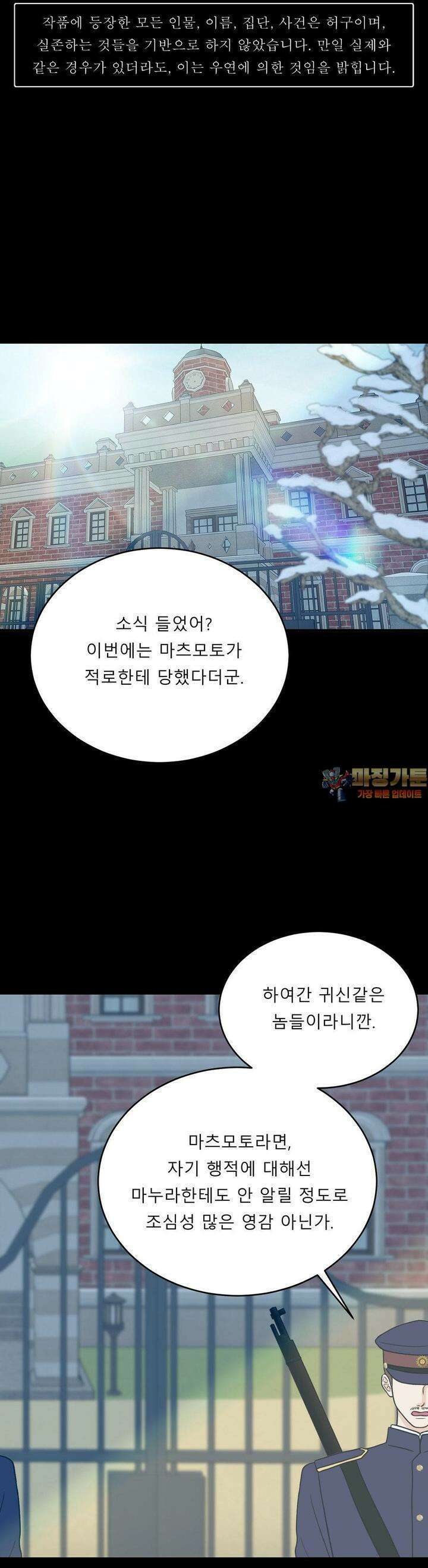 못 다 핀 26화 눈부신 미래 1