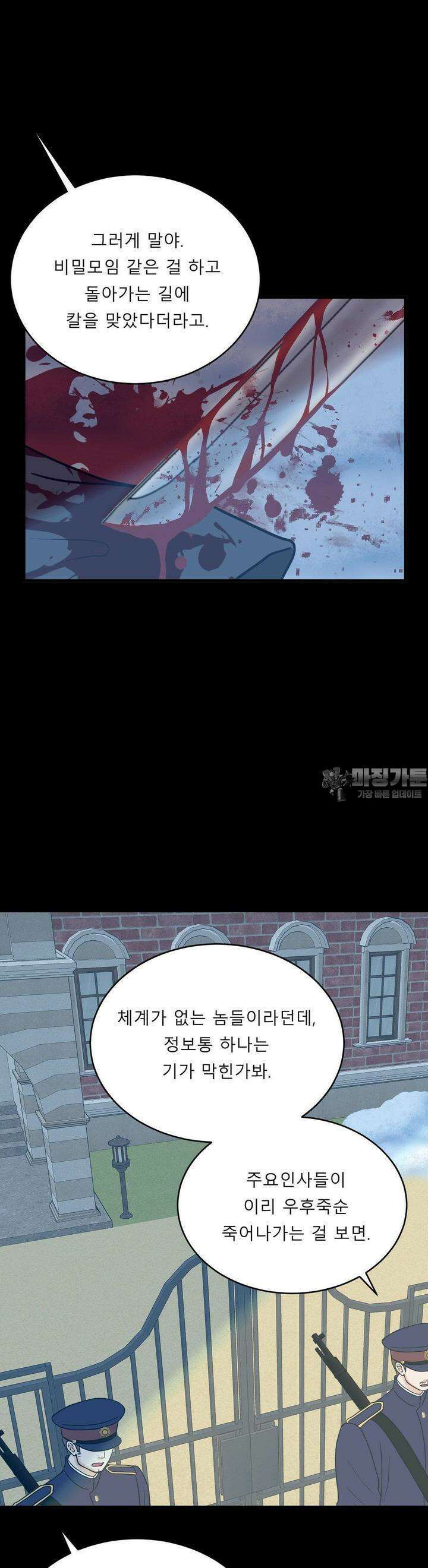 못 다 핀 26화 눈부신 미래 2