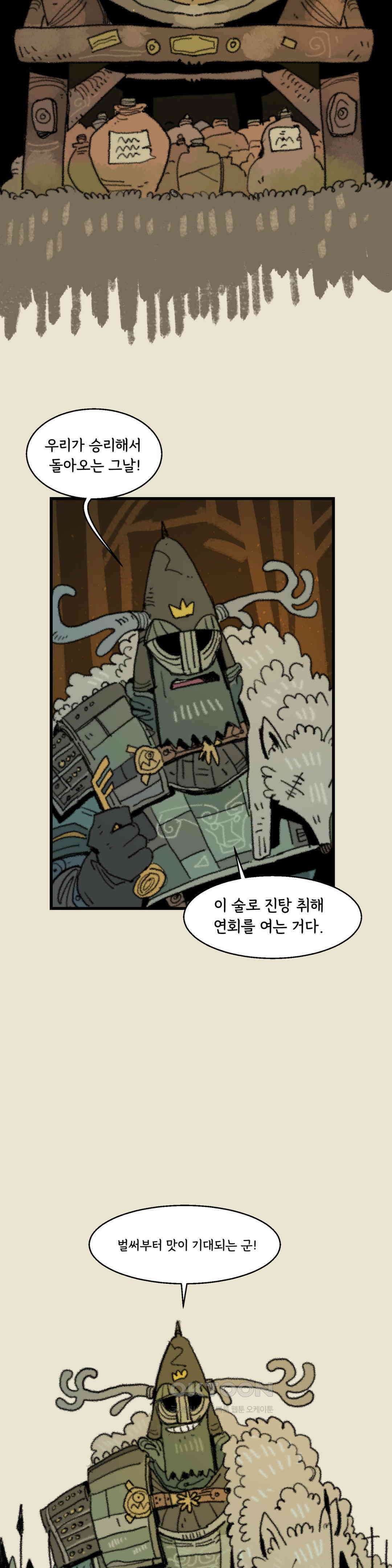 까마귀 기사 까마귀의 마음 2