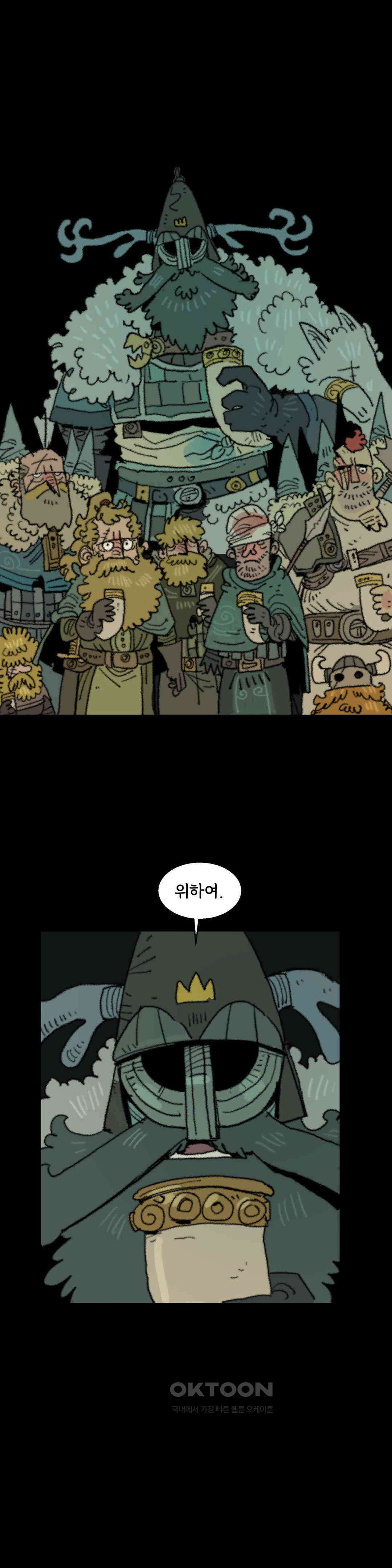까마귀 기사 까마귀의 마음 6