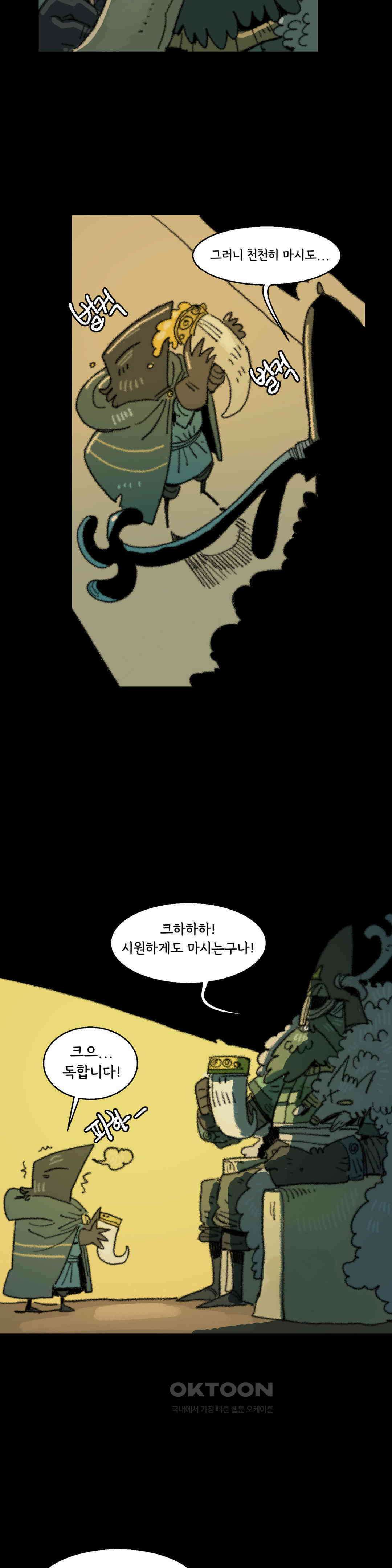 까마귀 기사 까마귀의 마음 19