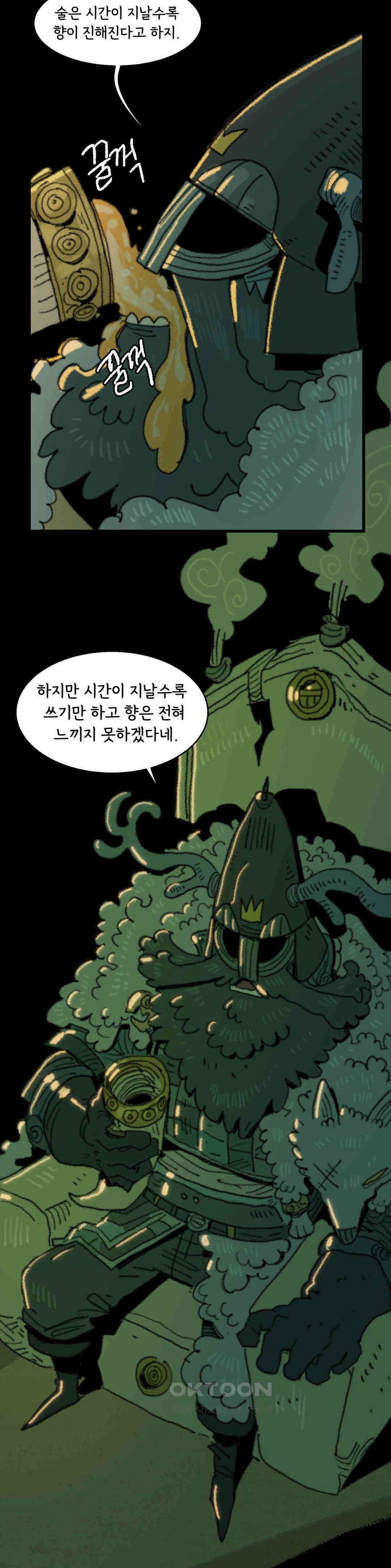 까마귀 기사 까마귀의 마음 20