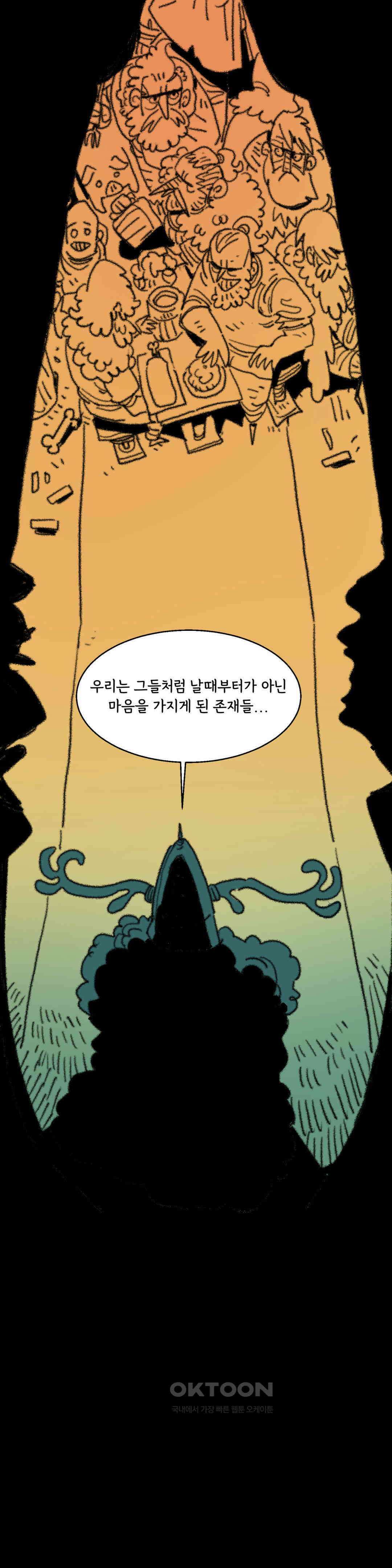 까마귀 기사 까마귀의 마음 24