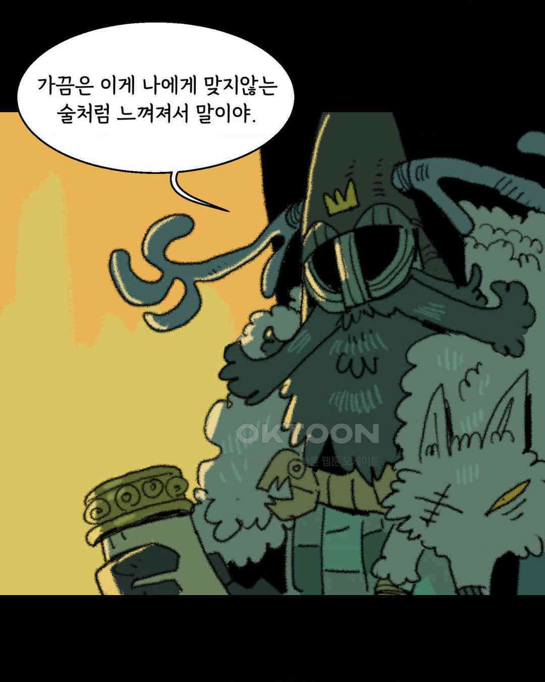 까마귀 기사 까마귀의 마음 26