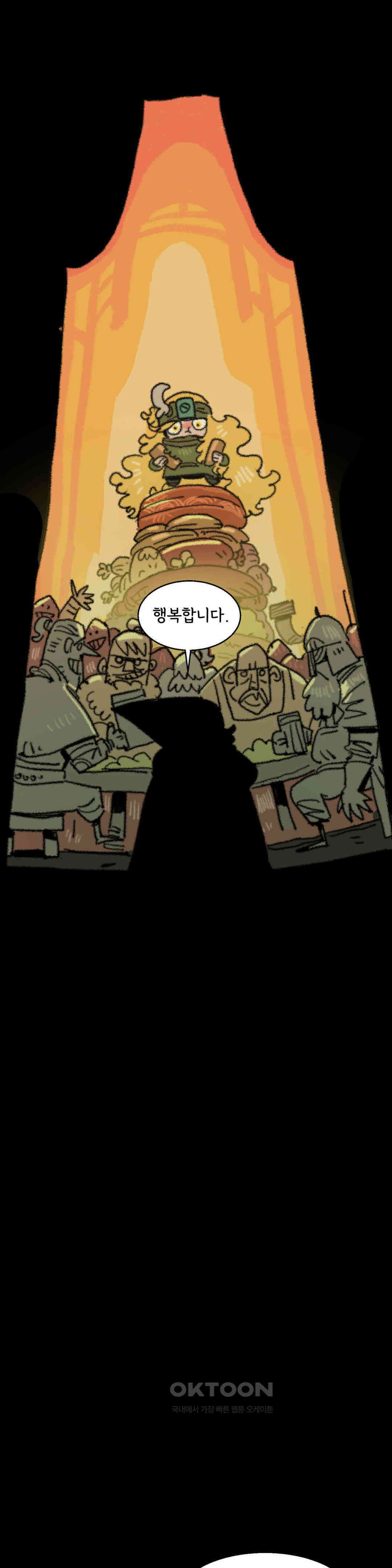 까마귀 기사 까마귀의 마음 31