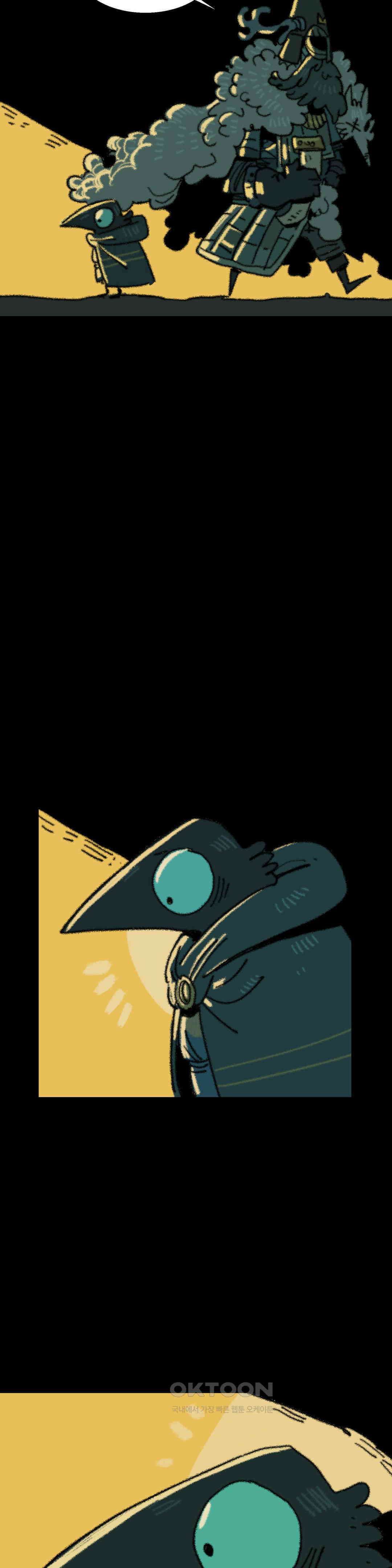 까마귀 기사 까마귀의 마음 33