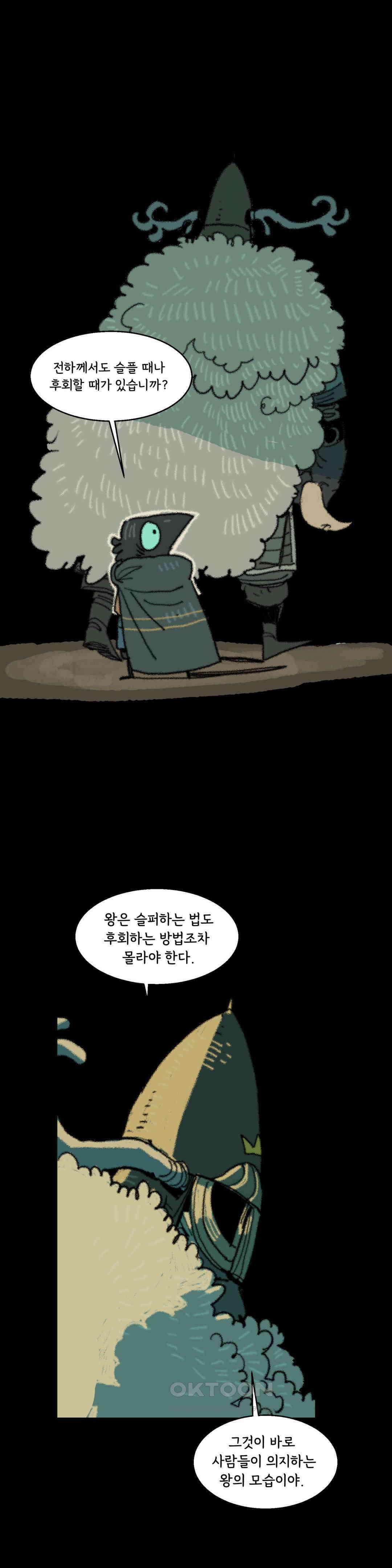 까마귀 기사 까마귀의 마음 35