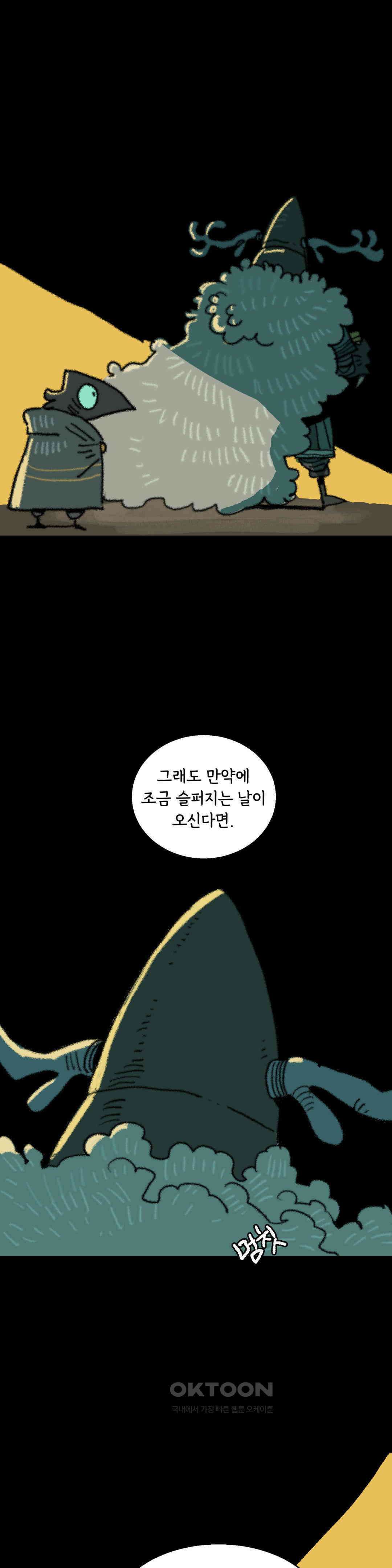 까마귀 기사 까마귀의 마음 36