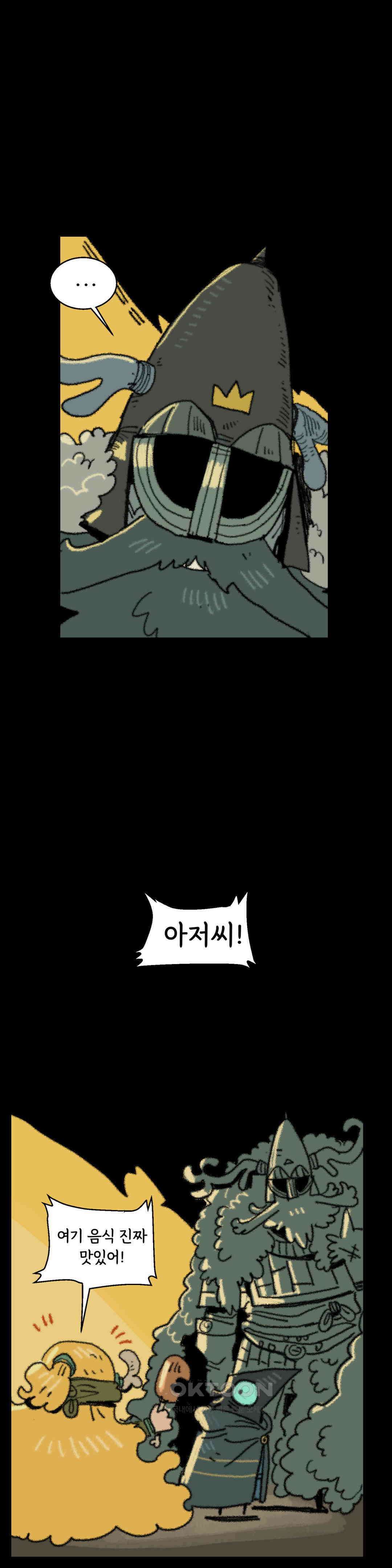 까마귀 기사 까마귀의 마음 39
