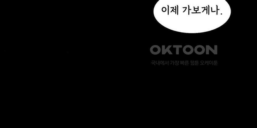 까마귀 기사 까마귀의 마음 42
