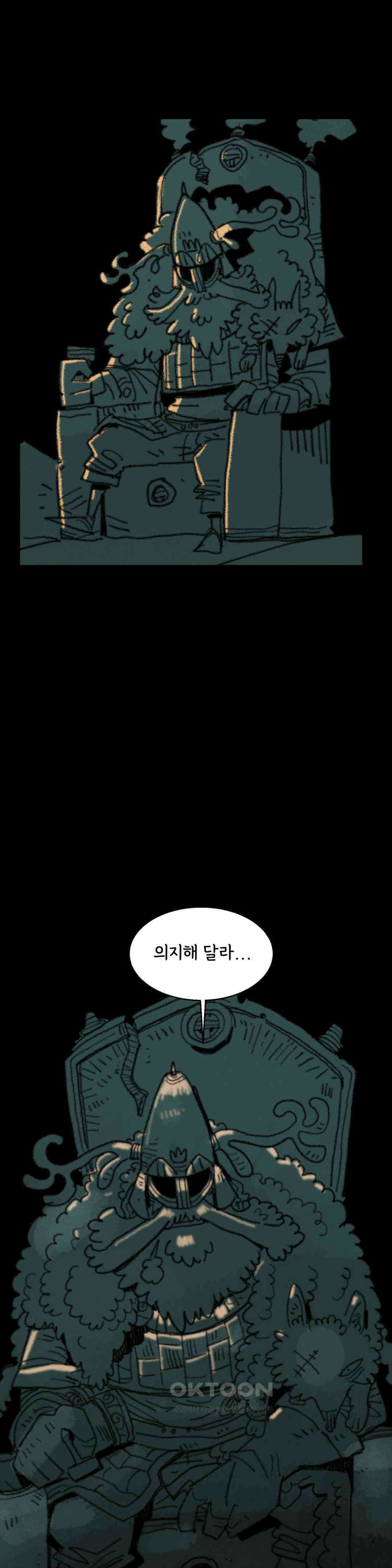 까마귀 기사 까마귀의 마음 45