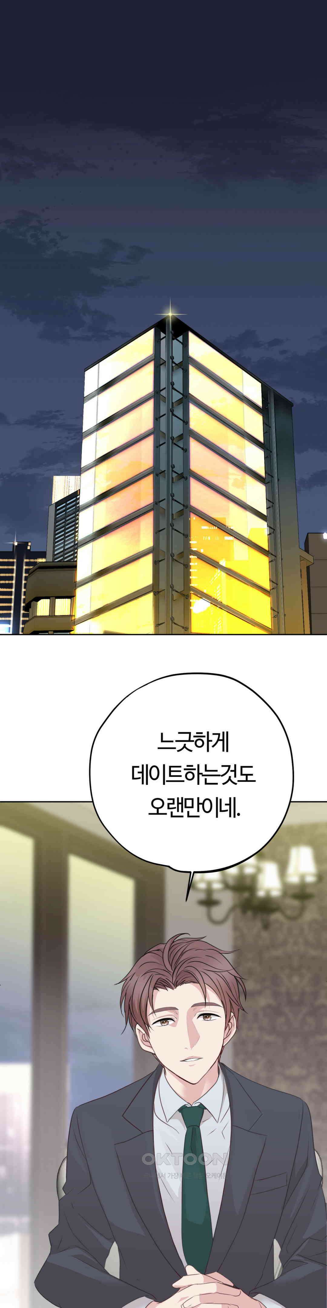 밀과 버터와 복수와 3화． 기억 1