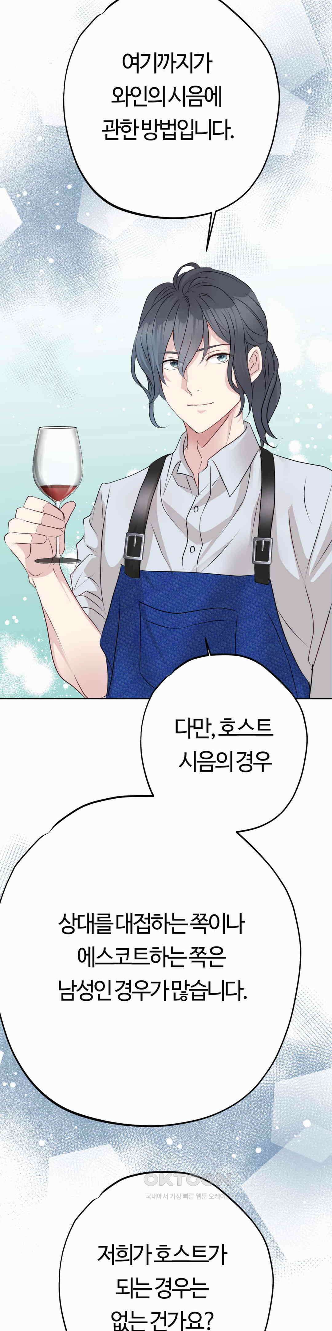 밀과 버터와 복수와 3화． 기억 9