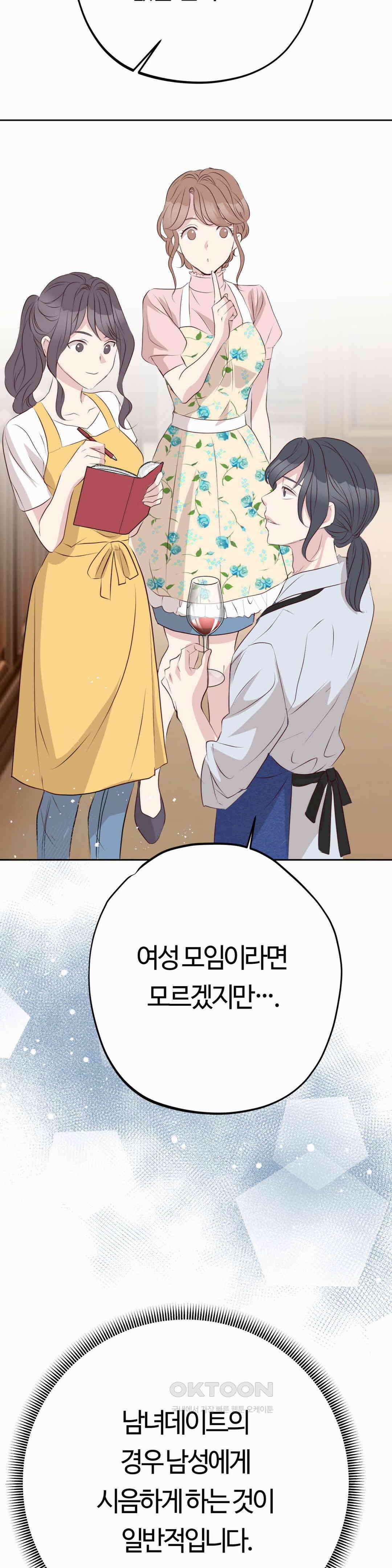 밀과 버터와 복수와 3화． 기억 10