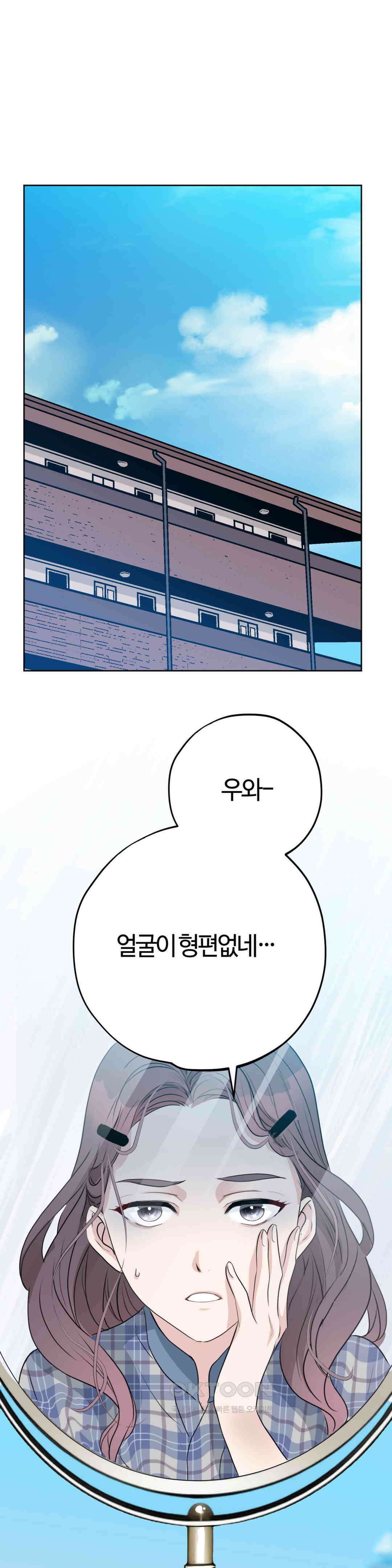 밀과 버터와 복수와 6화． 절대 용서 못해 1