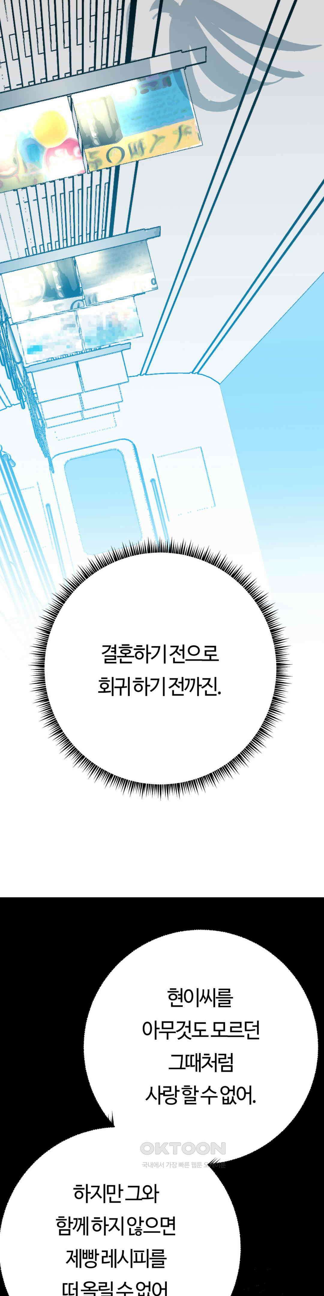 밀과 버터와 복수와 6화． 절대 용서 못해 10