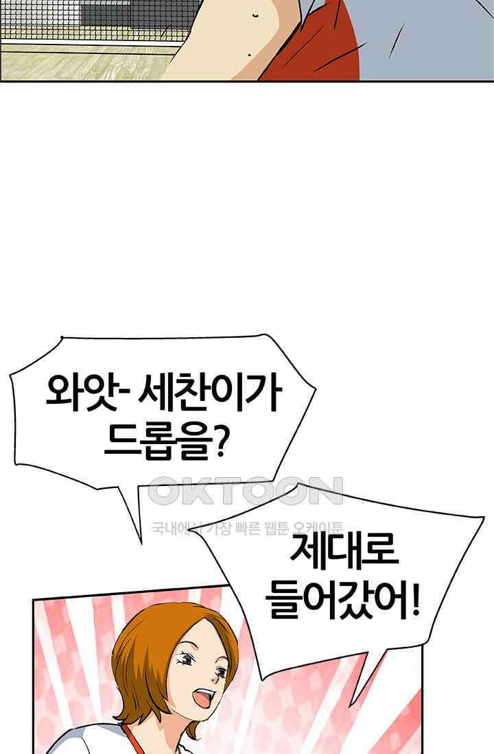 PUSH 푸시0089화 2