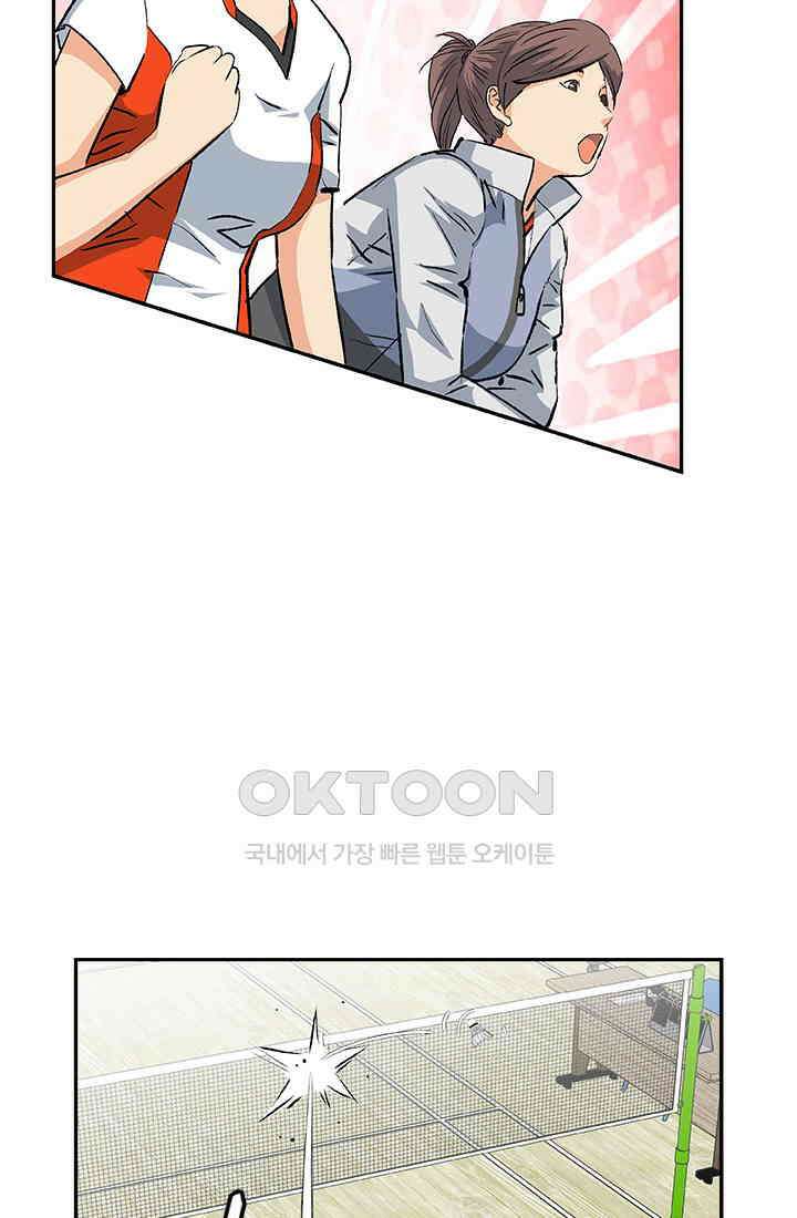 PUSH 푸시0089화 3