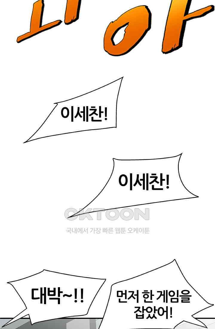 PUSH 푸시0089화 5