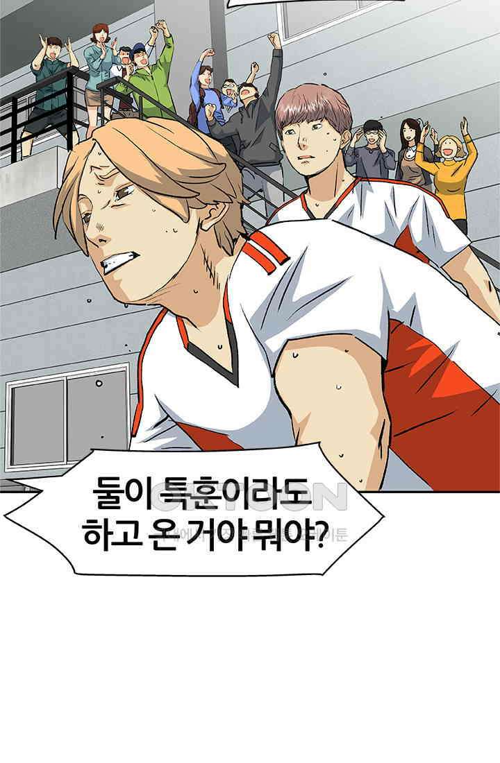 PUSH 푸시0089화 6